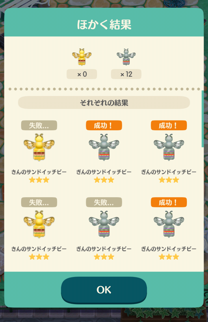 【ポケ森】どうぶつの森 ポケットキャンプ【part77】