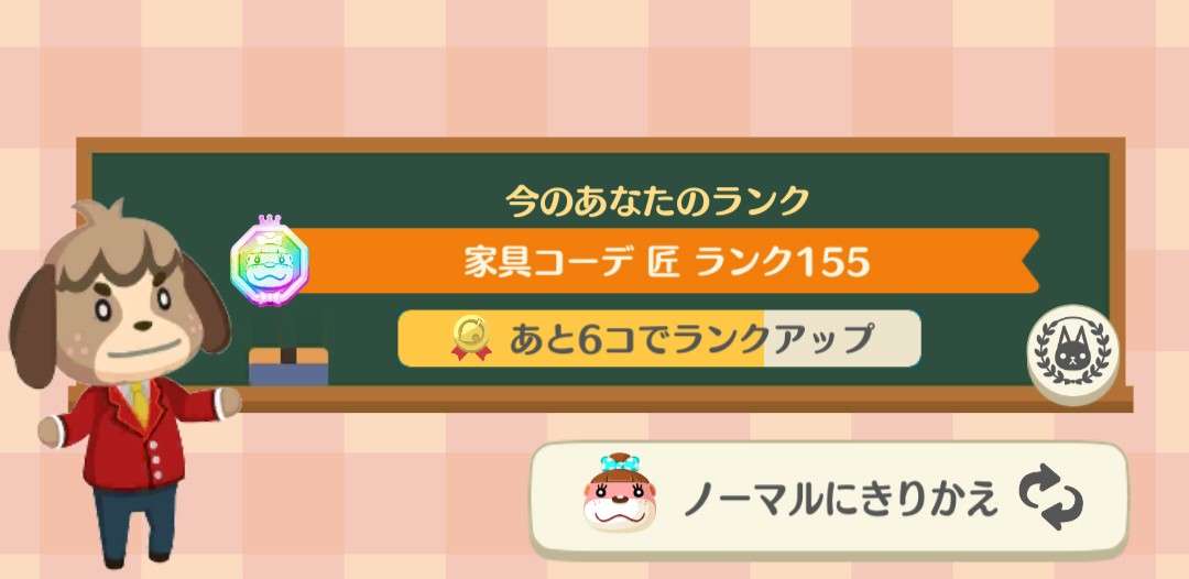 【ポケ森】どうぶつの森 ポケットキャンプ【part77】