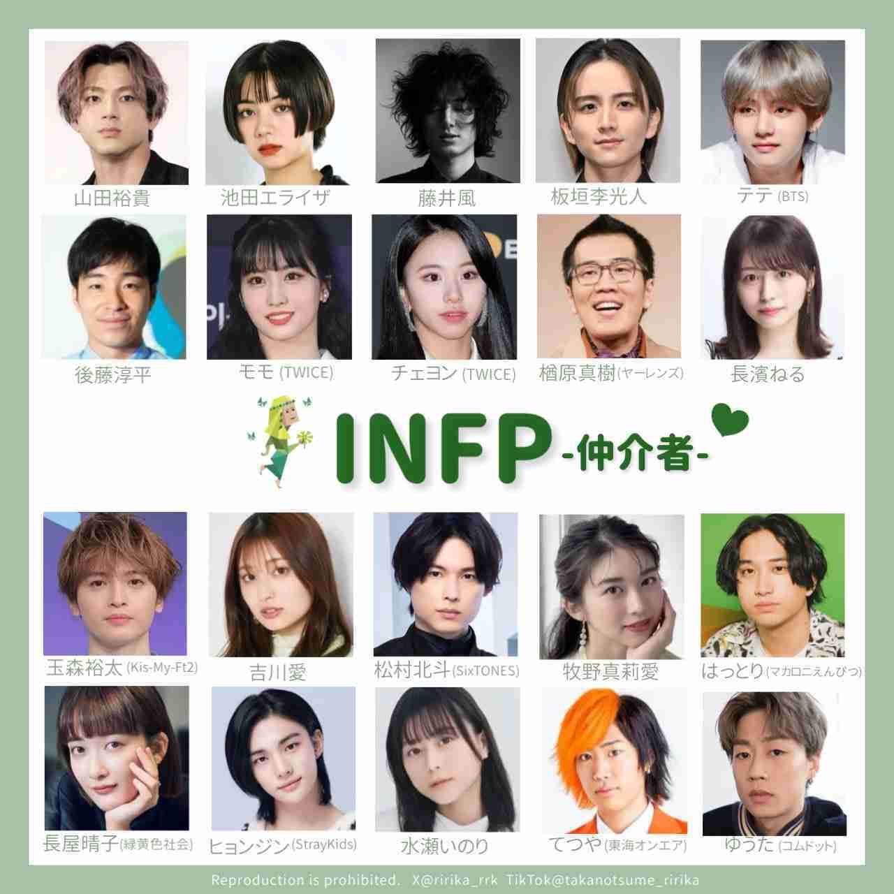 16型性格診断やったことある人!part14