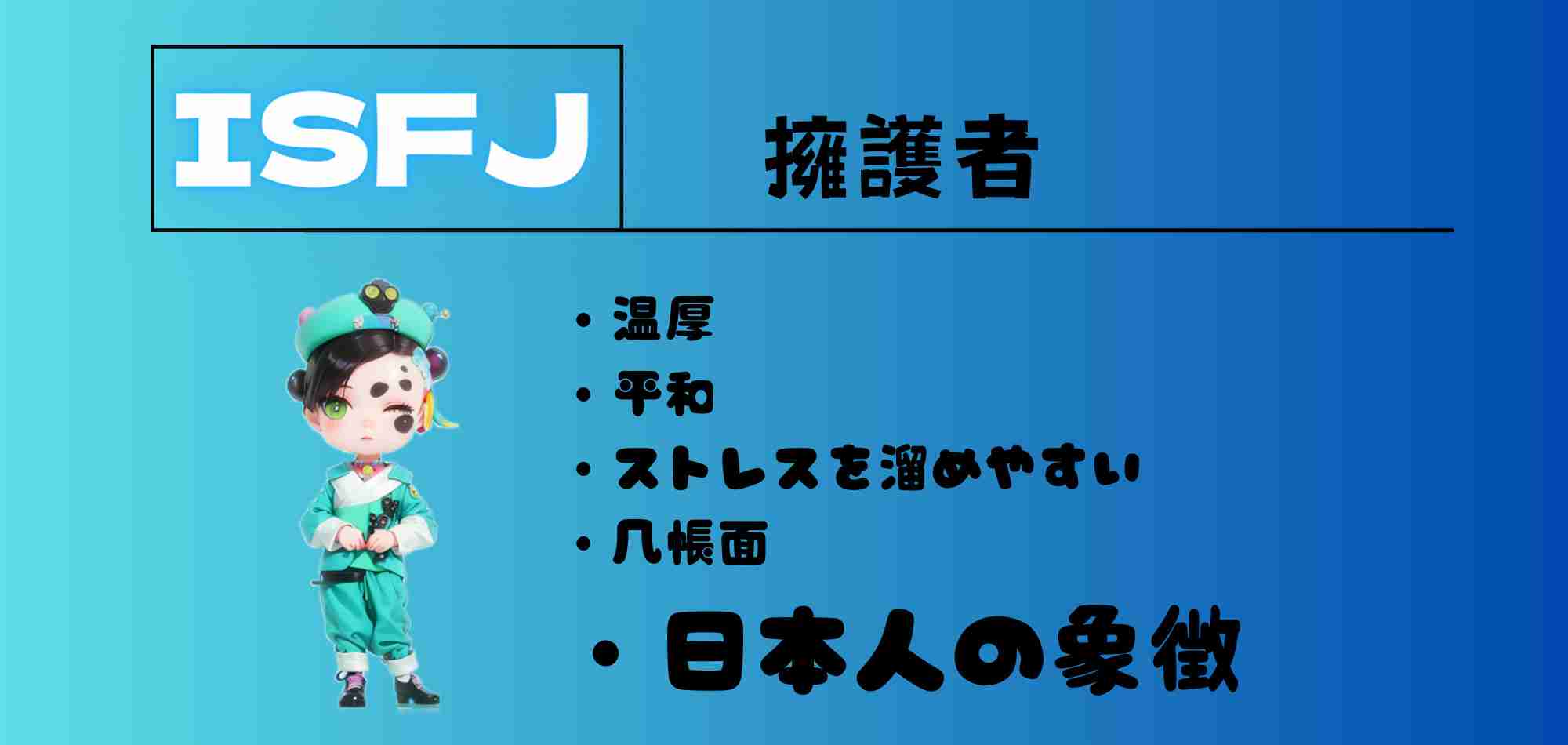 16型性格診断やったことある人!part14