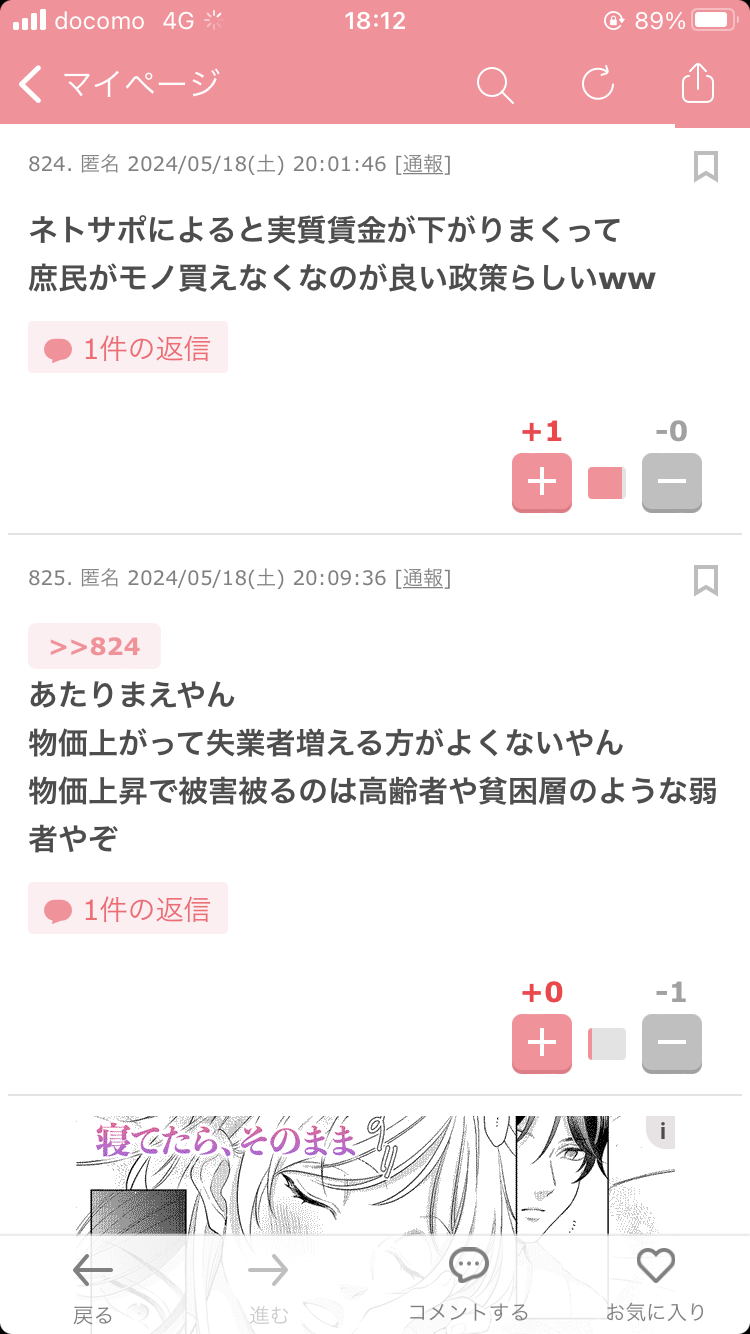 20代正社員、4分の1が「子どもほしくない」　民間調査