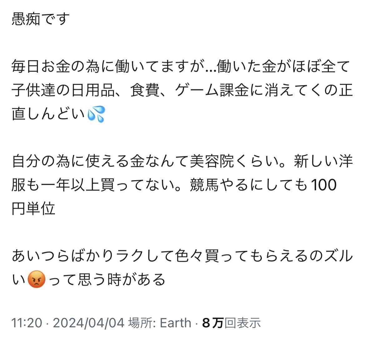 20代正社員、4分の1が「子どもほしくない」 民間調査