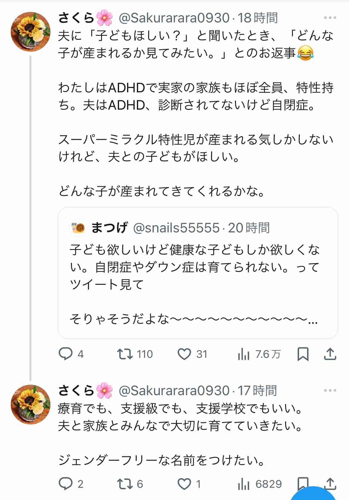 20代正社員、4分の1が「子どもほしくない」 民間調査