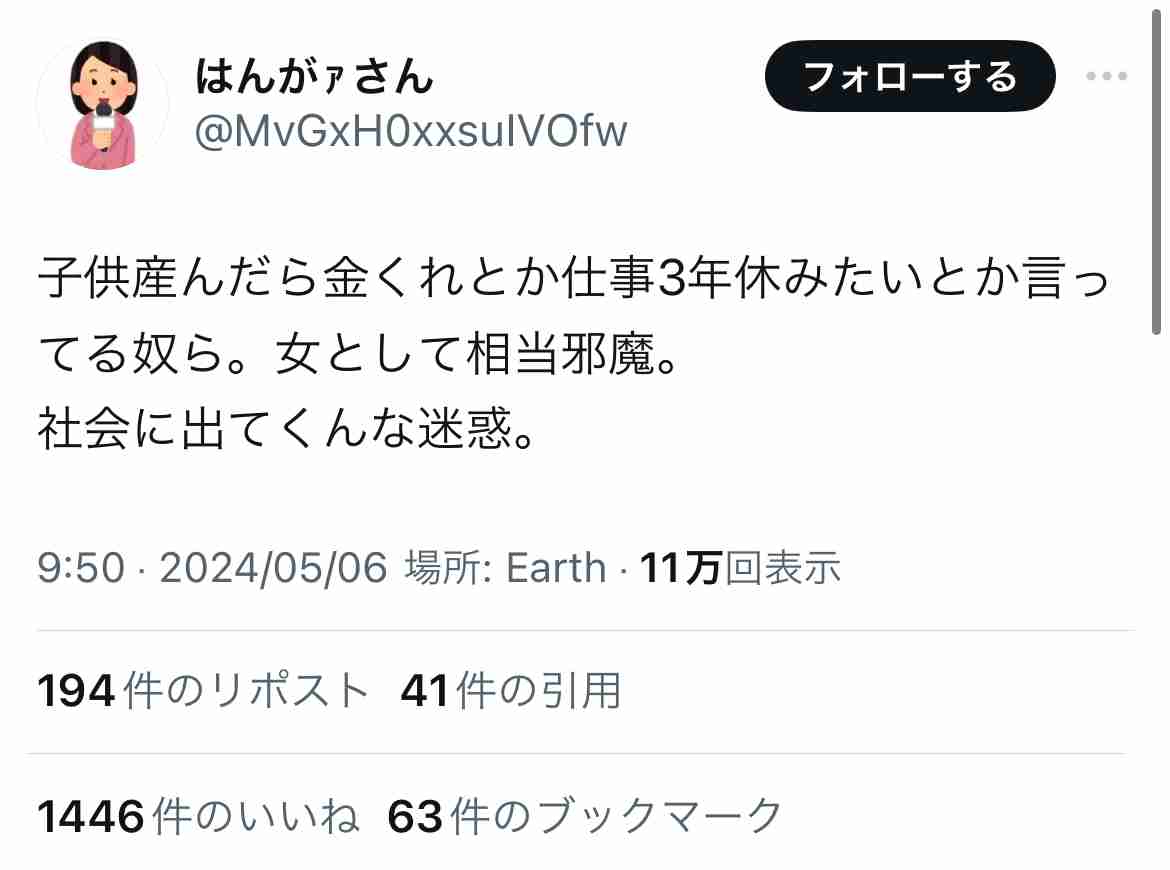 20代正社員、4分の1が「子どもほしくない」 民間調査