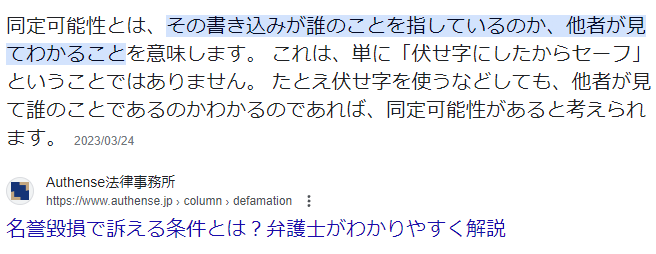 滝沢ガレソの“憶測投稿”拡散…星野源の事務所が強く否定、法的措置も検討