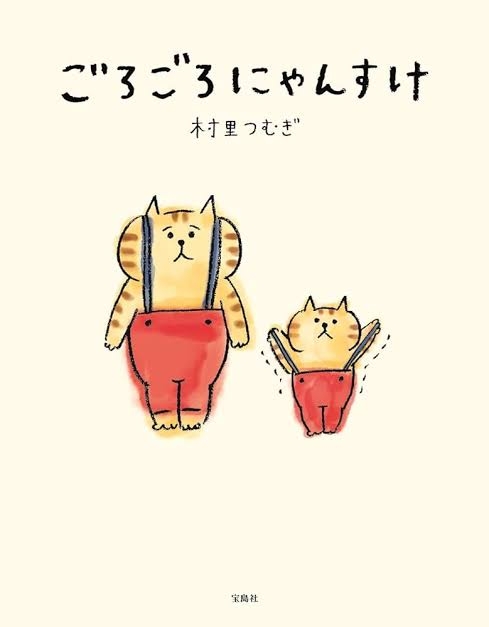 オーバーオール好き