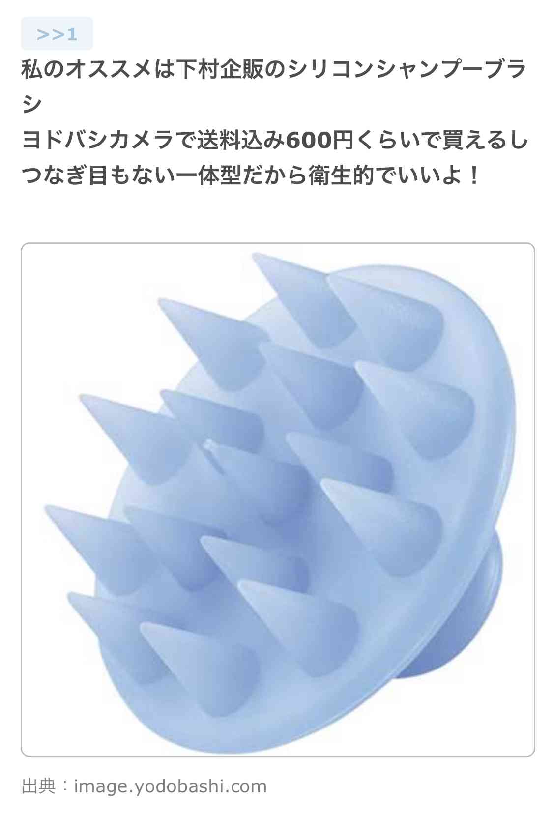 【ガル民】教えてくれてありがとうを言いたい商品