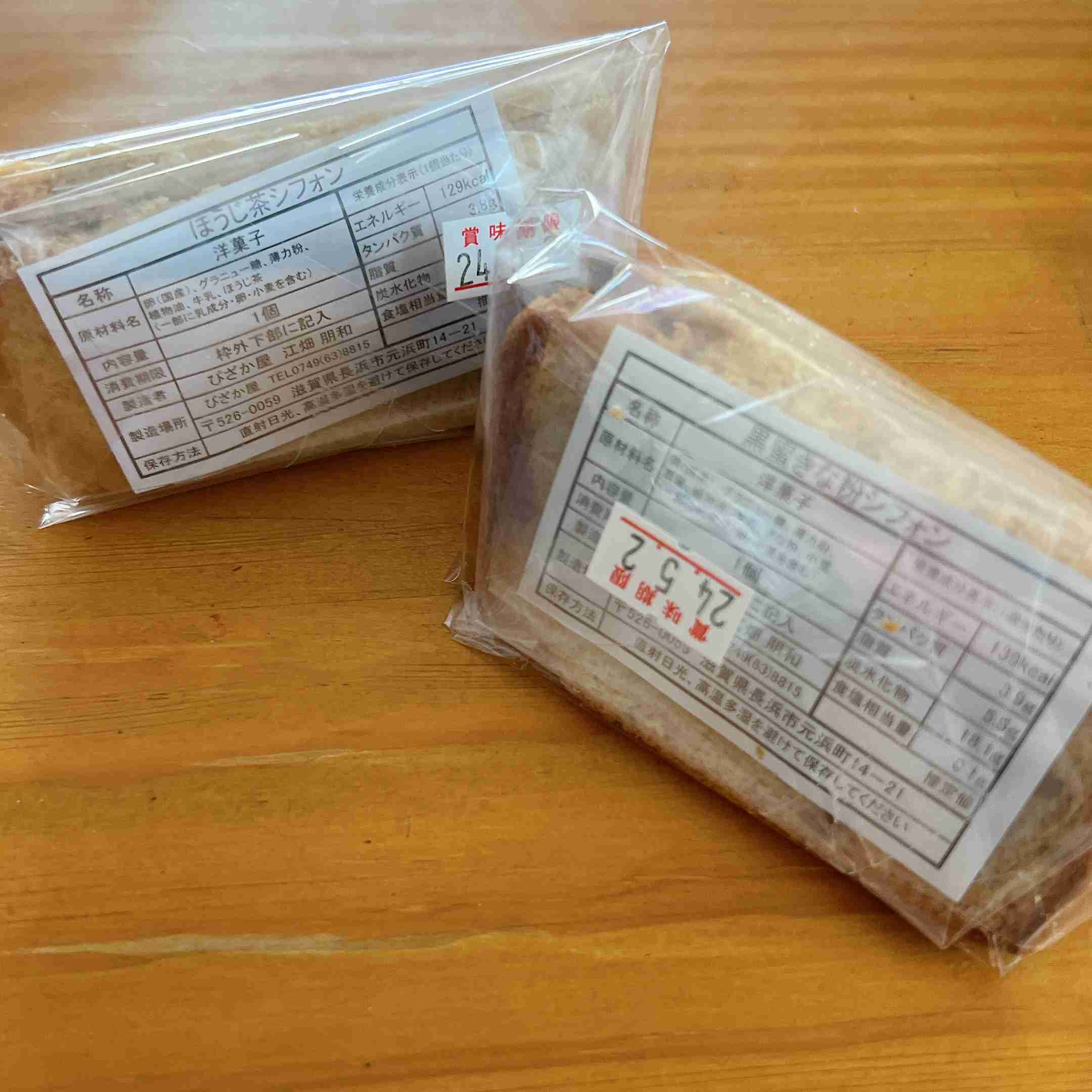 イオンモールで販売「シフォンケーキ」にカビ発生、5000個回収へ “下痢”の報告で調査中……出店企業が謝罪