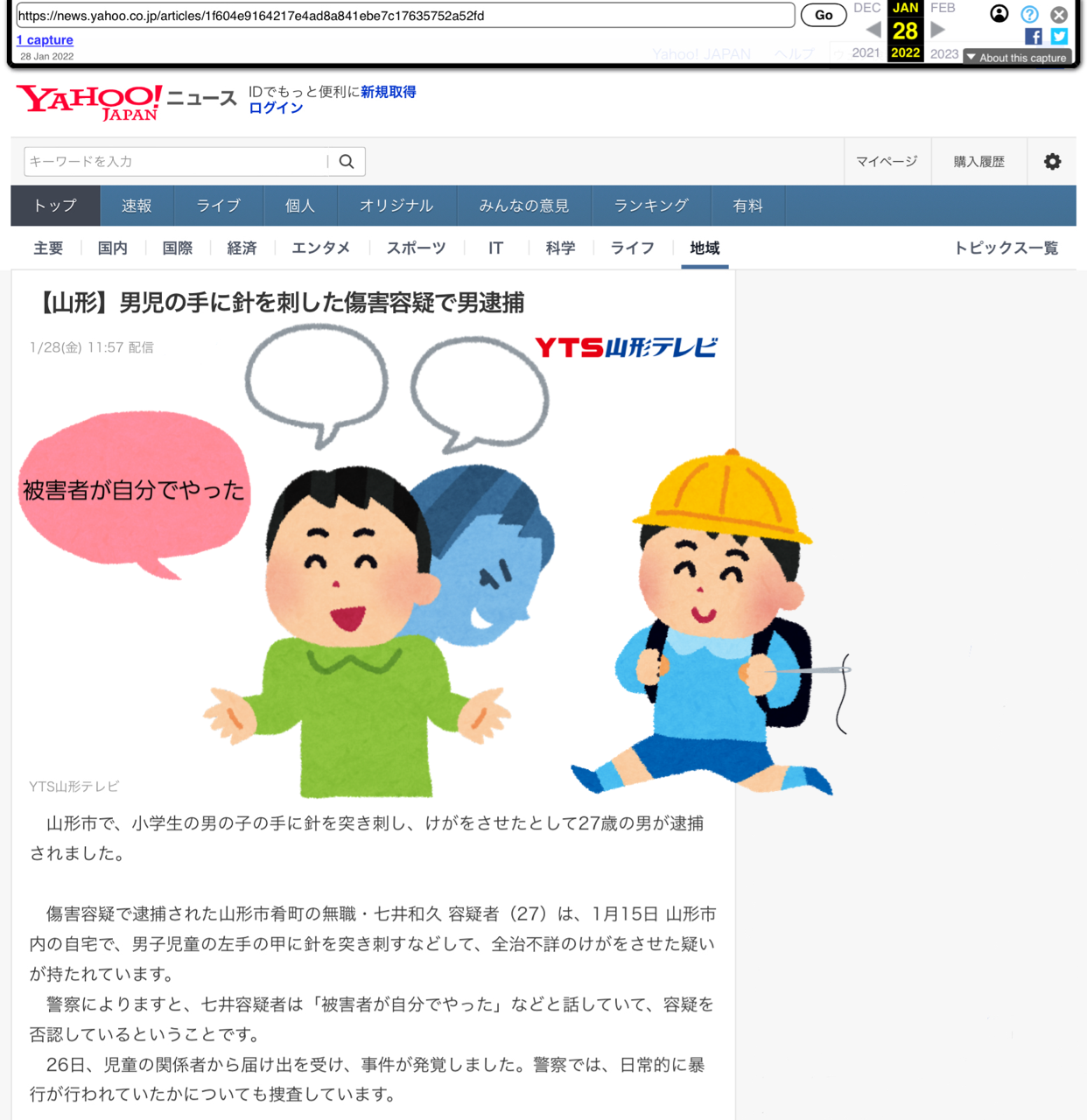 山形県民集合！