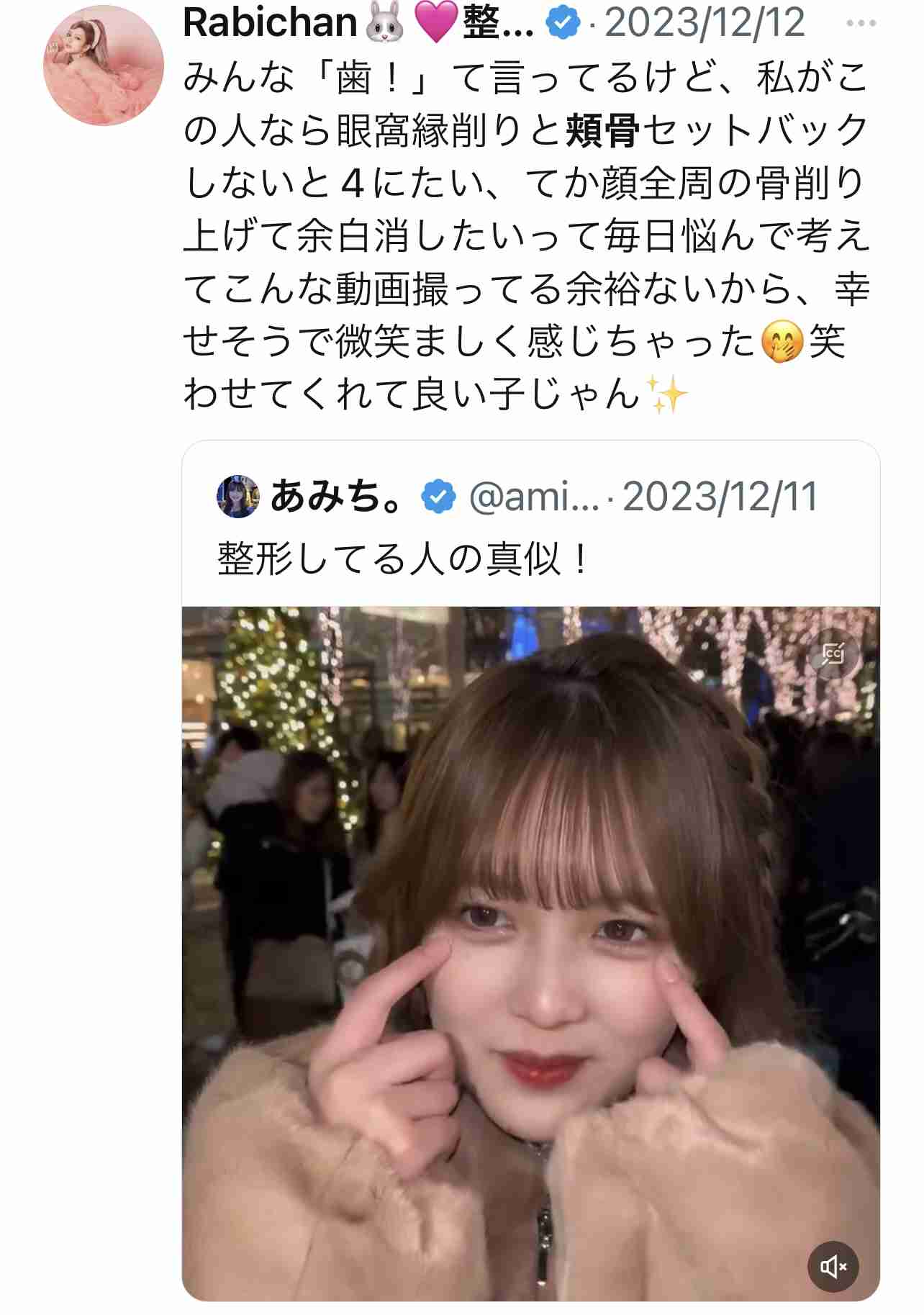 「安っぽく見える」女性の特徴10項目　人気整形YouTuber持論に「めちゃくちゃわかる」「ほっといてあげなよ」