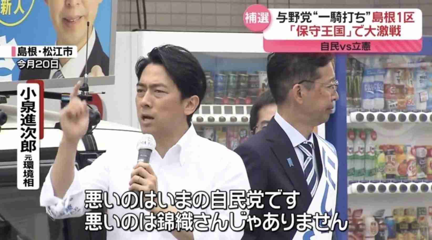 阿蘇、釧路に続き知床でも…景観破壊の元凶「太陽光パネル」思い出される小泉進次郎氏「国立公園で再エネ促進」発言