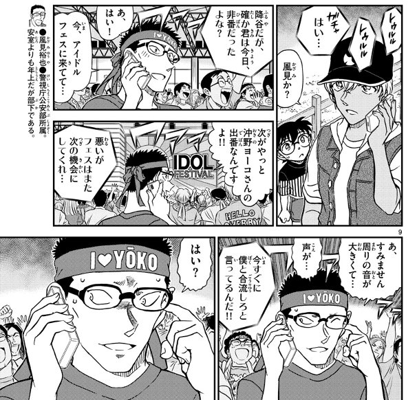 【漫画・アニメ】好きな男性キャラの名前を書いたら、誰かがどんなデートをしそうか教えてくれるトピPart5