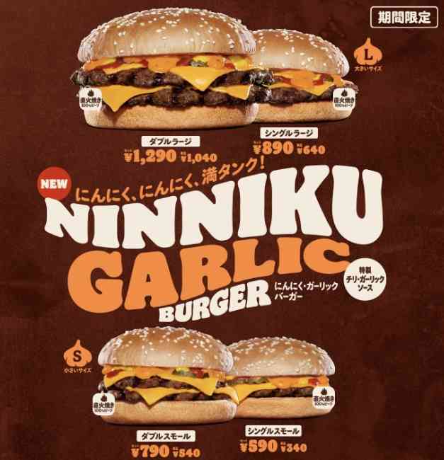 🍔バーガーキングを語ろう🍔