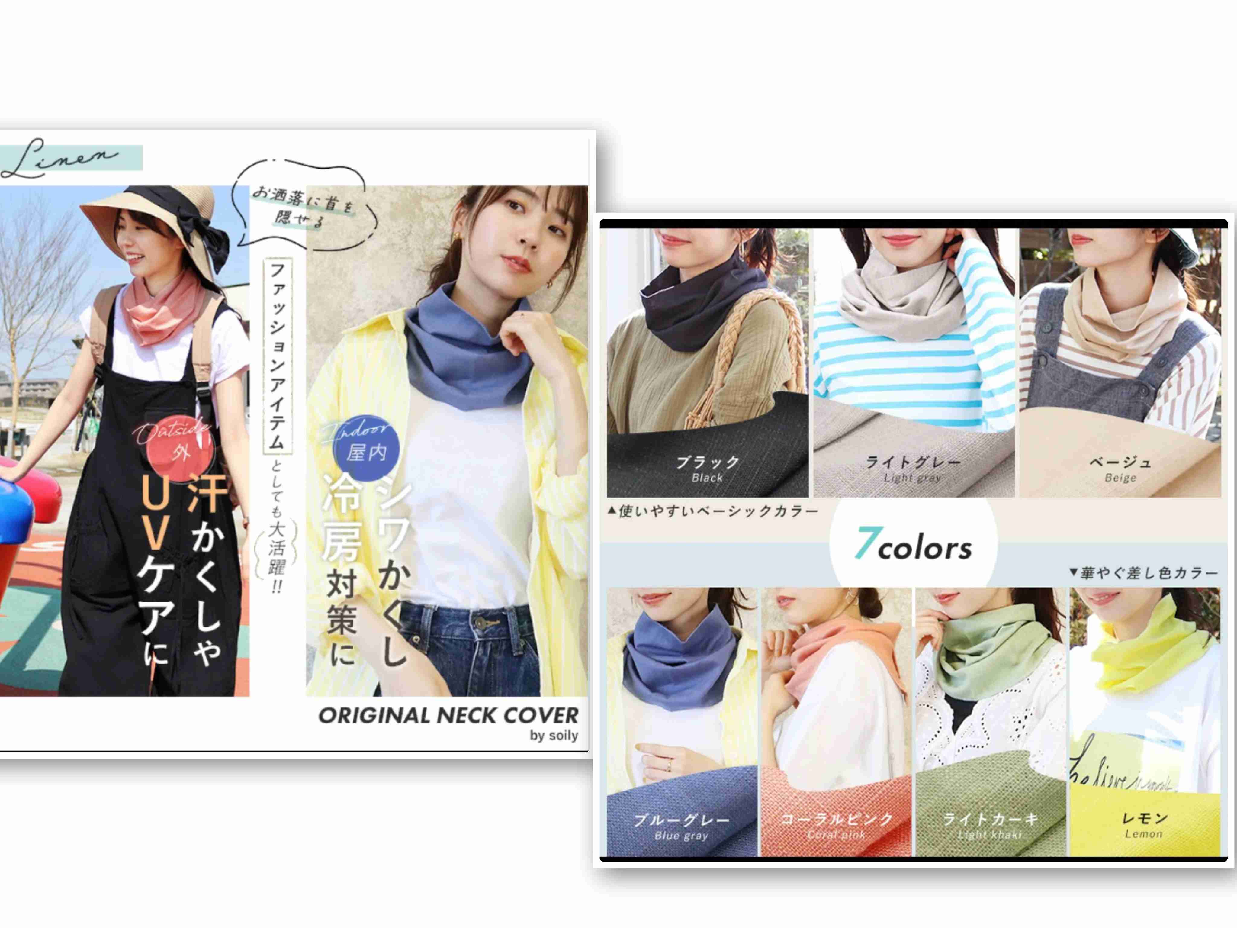橋本病の方の服装