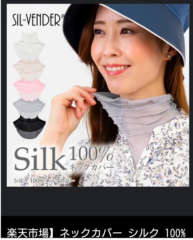 橋本病の方の服装