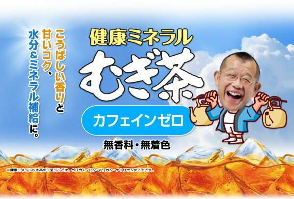 麦茶を作るのに疲れた