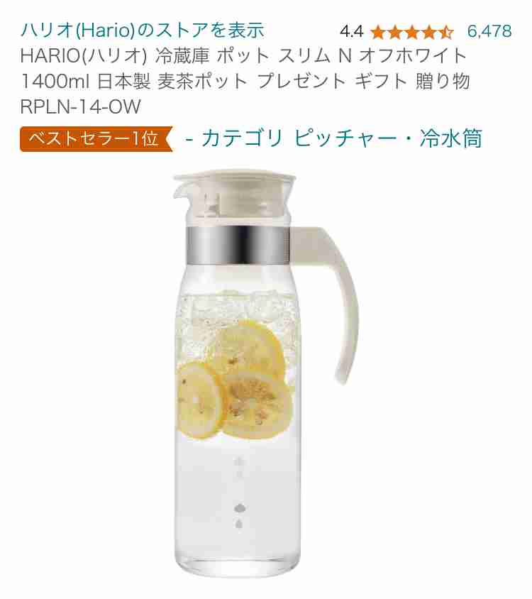 麦茶を作るのに疲れた