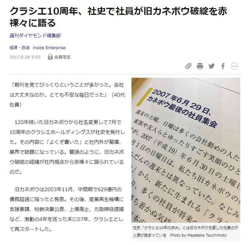 資生堂、早期退職に1477人応募…退職金への特別加算金など180億円計上