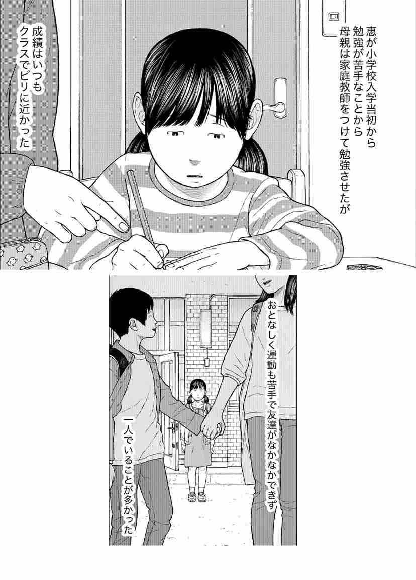 【学生時代】勉強も運動も苦手だった人