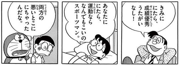 【学生時代】勉強も運動も苦手だった人