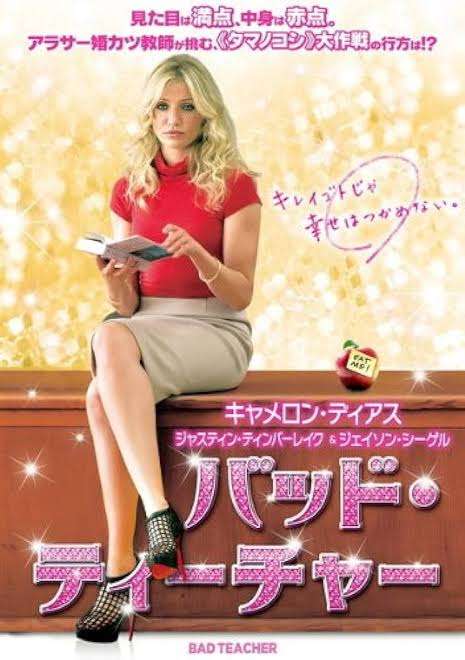 おすすめのラブコメ・ラブロマンス映画part2