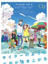 おすすめのラブコメ・ラブロマンス映画part2