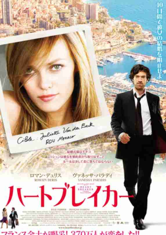 おすすめのラブコメ・ラブロマンス映画part2