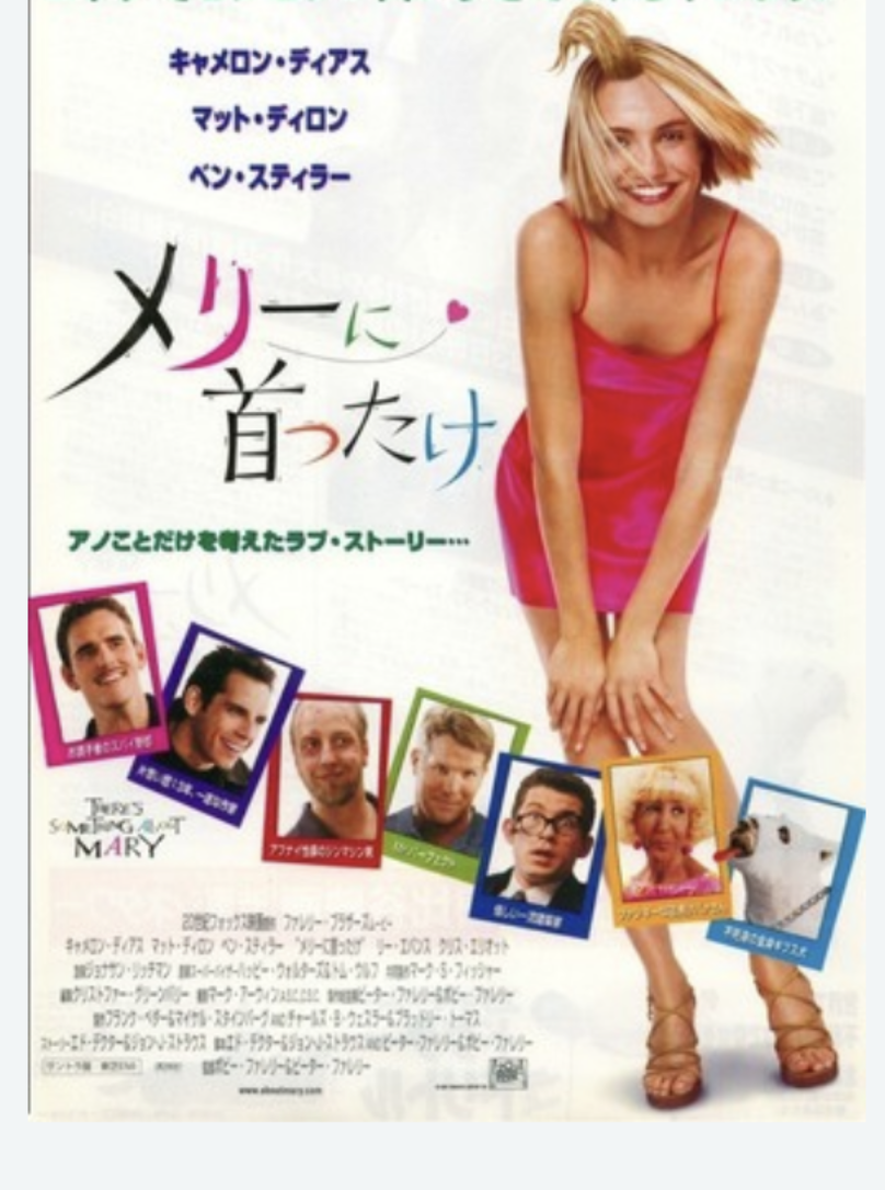 おすすめのラブコメ・ラブロマンス映画part2