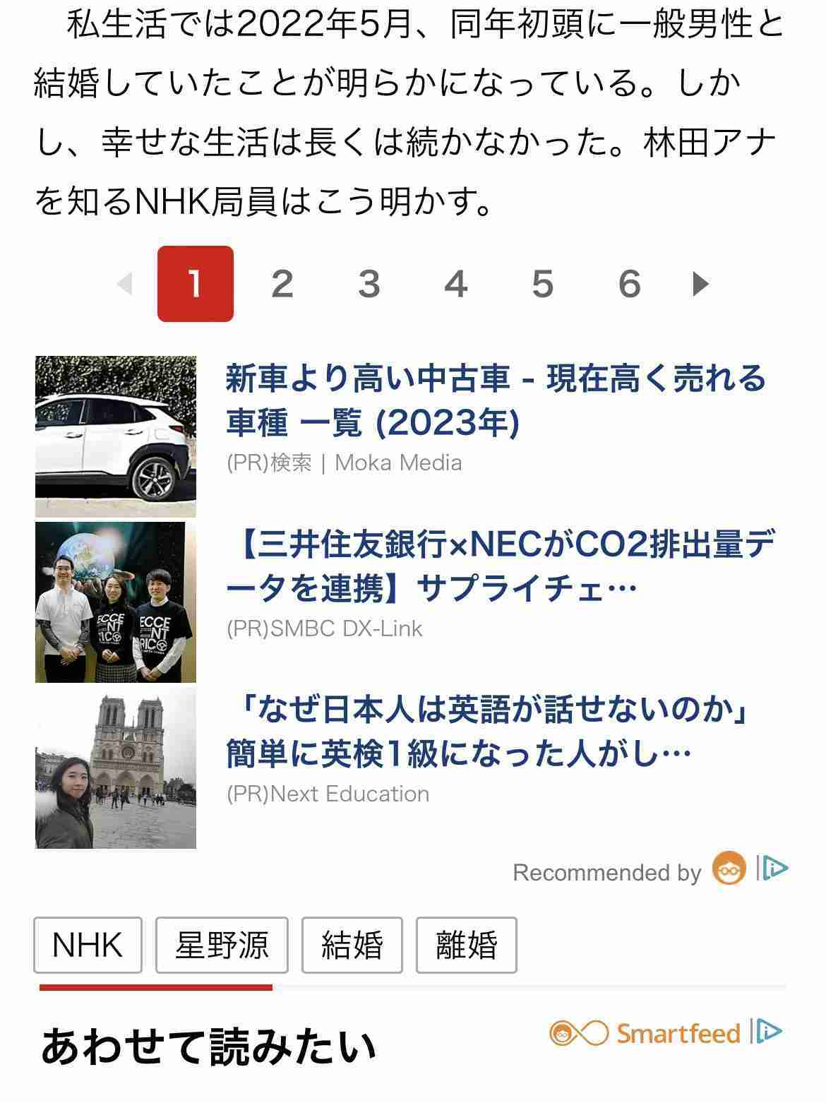 新垣結衣　夫・星野源ら巡るネット上のうわさを否定「事実はひとつもありません」1年半ぶりX更新で