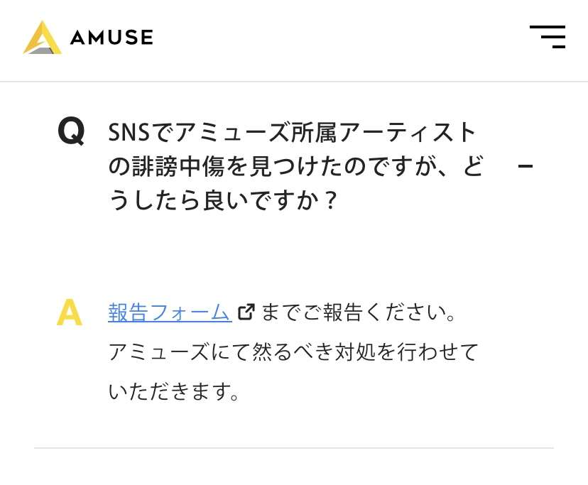 新垣結衣　夫・星野源ら巡るネット上のうわさを否定「事実はひとつもありません」1年半ぶりX更新で