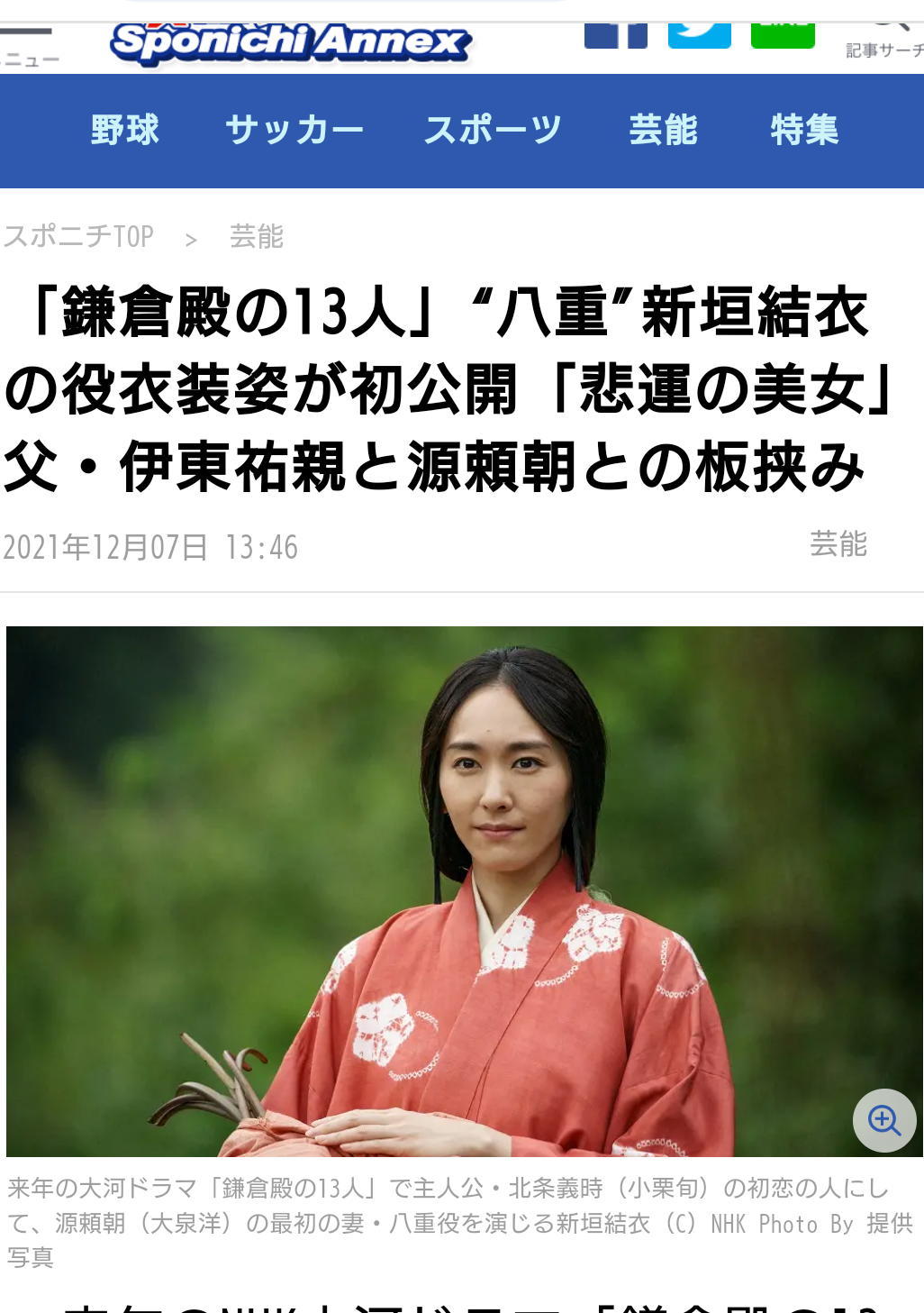 新垣結衣　夫・星野源ら巡るネット上のうわさを否定「事実はひとつもありません」1年半ぶりX更新で