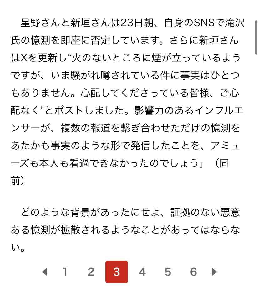 新垣結衣　夫・星野源ら巡るネット上のうわさを否定「事実はひとつもありません」1年半ぶりX更新で