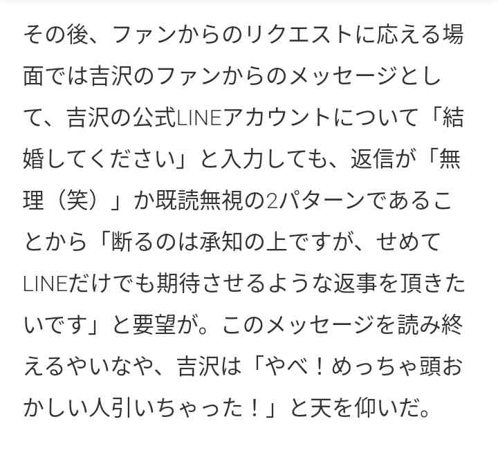 新垣結衣　夫・星野源ら巡るネット上のうわさを否定「事実はひとつもありません」1年半ぶりX更新で