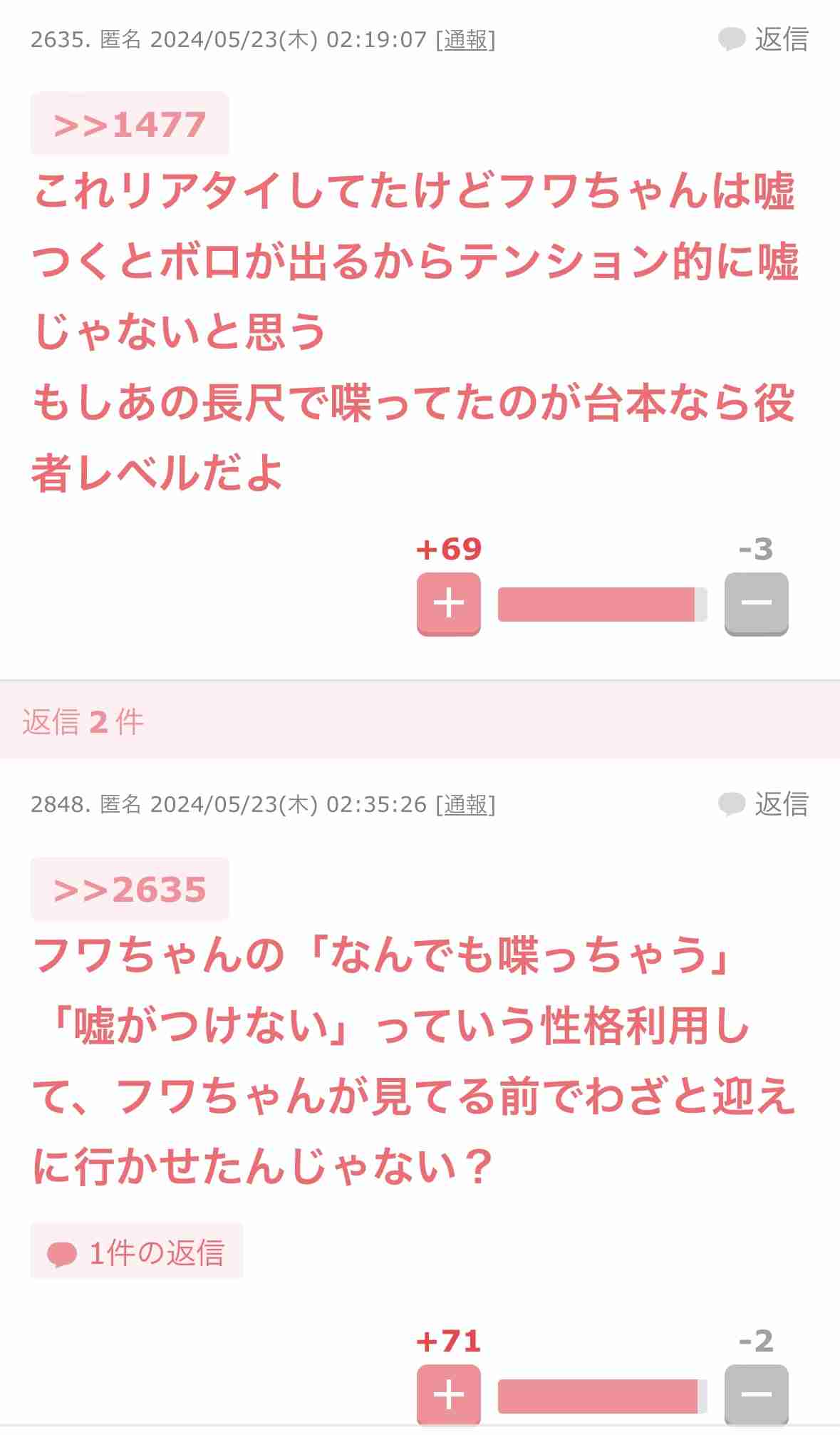新垣結衣　夫・星野源ら巡るネット上のうわさを否定「事実はひとつもありません」1年半ぶりX更新で