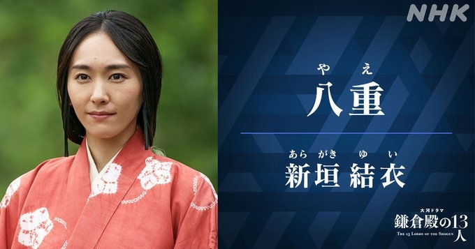 新垣結衣　夫・星野源ら巡るネット上のうわさを否定「事実はひとつもありません」1年半ぶりX更新で