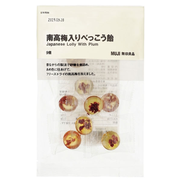 【おすすめ】無印良品の食品