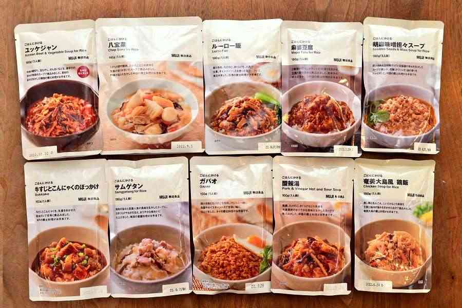 【おすすめ】無印良品の食品