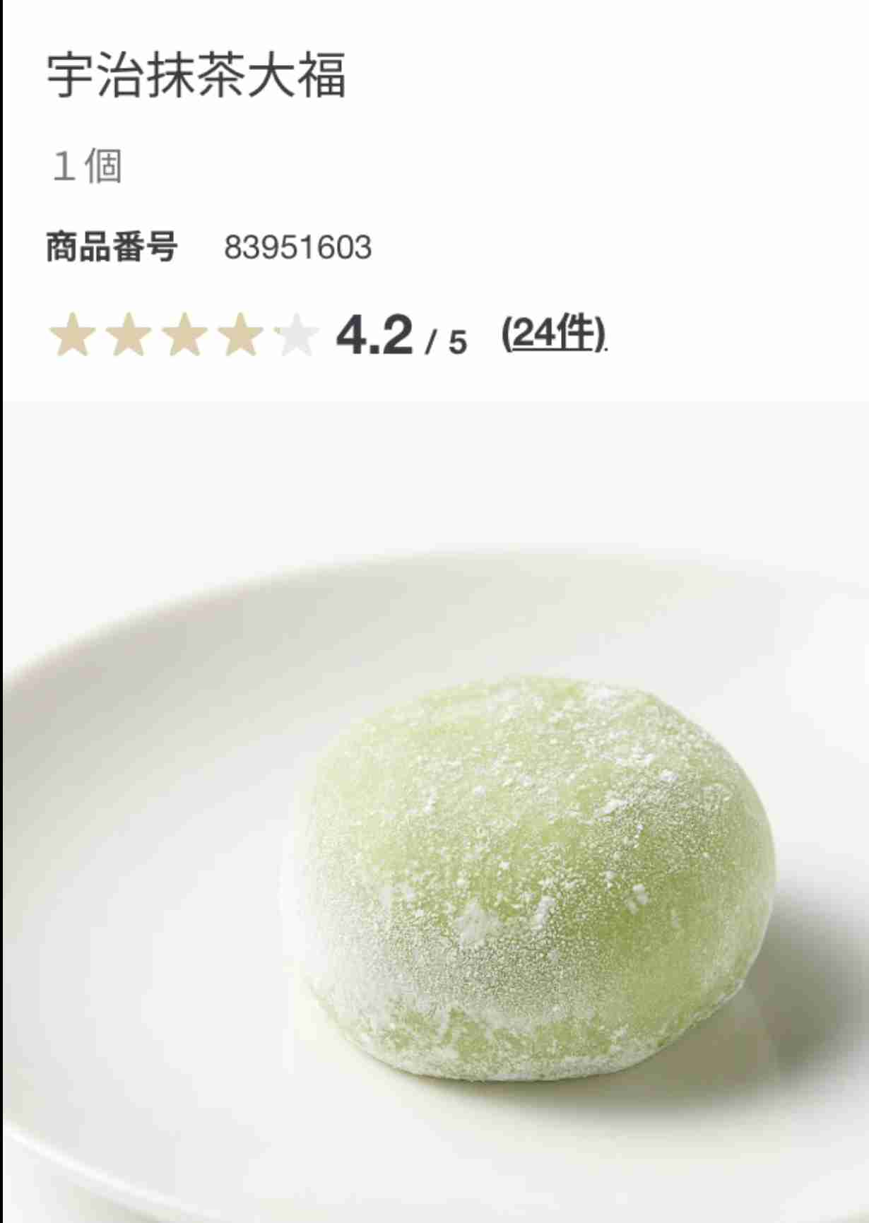 【おすすめ】無印良品の食品