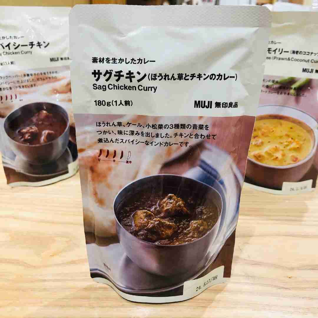 【おすすめ】無印良品の食品
