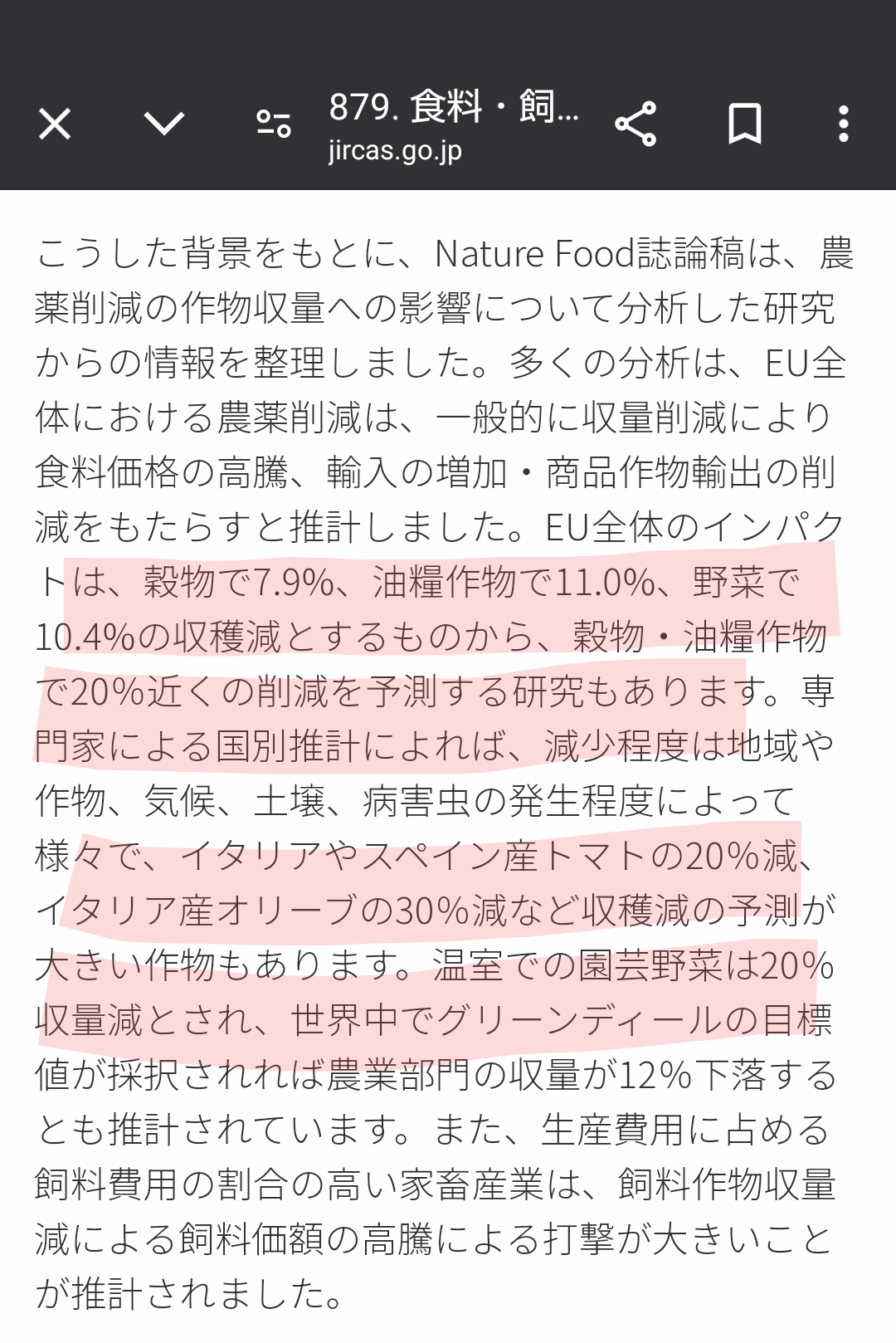 「年を越せる気がしない」食品値上げ31%で庶民から悲鳴…自民党「さらなる賃上げ」公約に「物価以上の所得増ですね」皮肉の声も