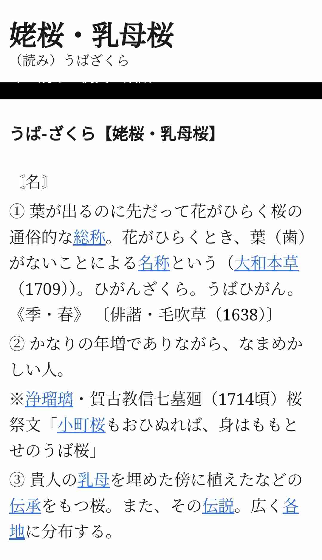 【朝ドラ】「虎に翼」第7週「女の心は猫の目?」