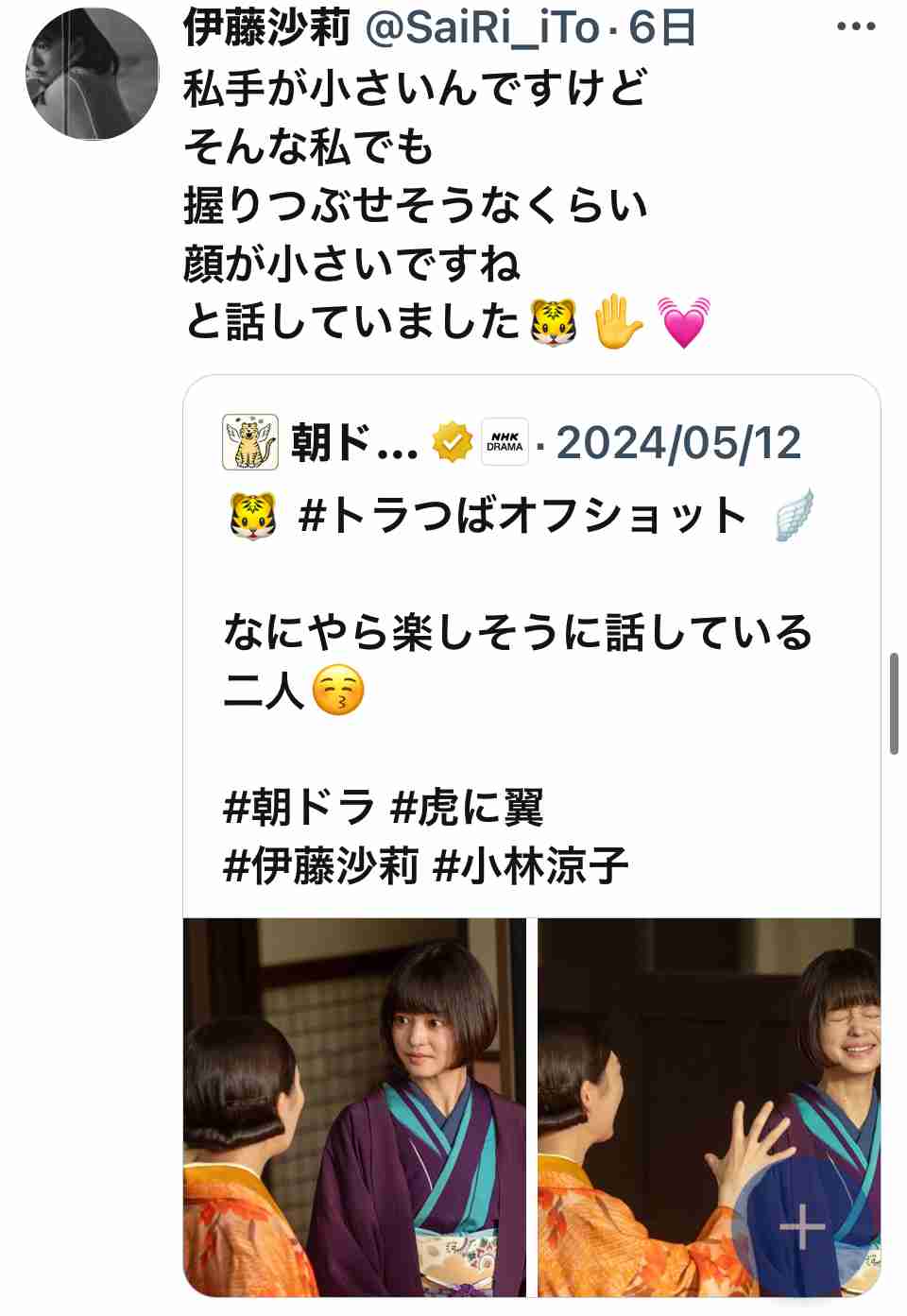 【朝ドラ】「虎に翼」第7週「女の心は猫の目?」