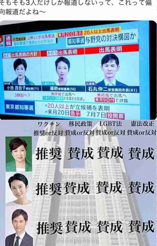 都知事選出馬の蓮舫氏、議員辞職時期も注目　6月1日以降ならボーナス満額支給