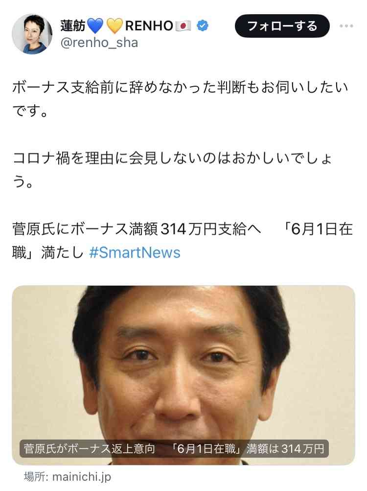 都知事選出馬の蓮舫氏、議員辞職時期も注目　6月1日以降ならボーナス満額支給