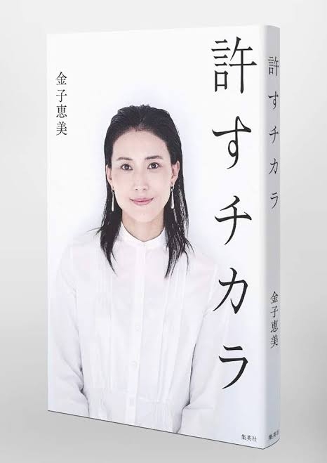 すぐ許してしまう