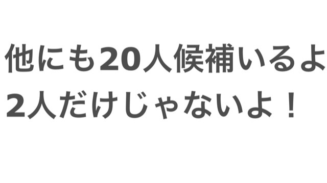 「地獄の選択」都知事選に「二重国籍騒動」蓮舫氏出馬、「学歴詐称疑惑」小池氏との戦いに悩める都民