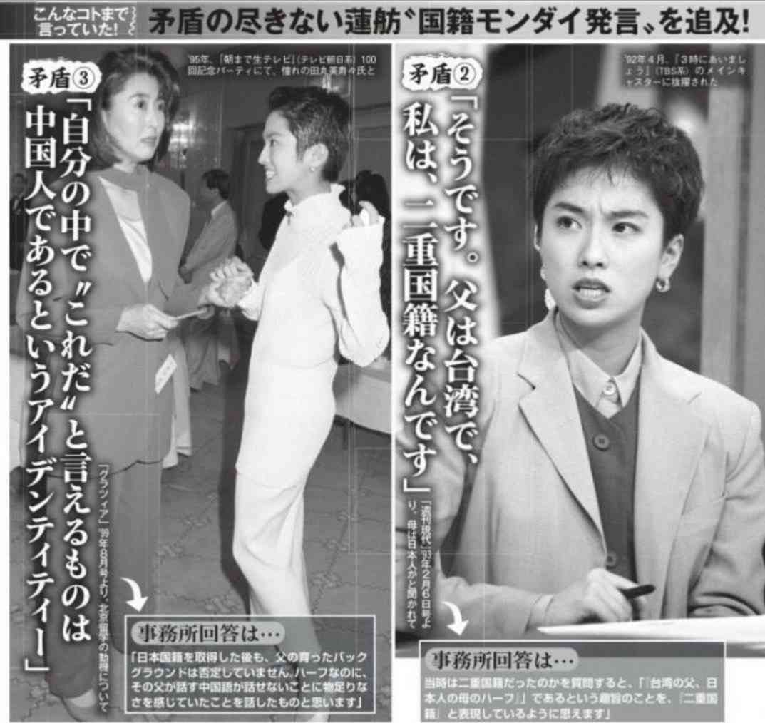 「地獄の選択」都知事選に「二重国籍騒動」蓮舫氏出馬、「学歴詐称疑惑」小池氏との戦いに悩める都民