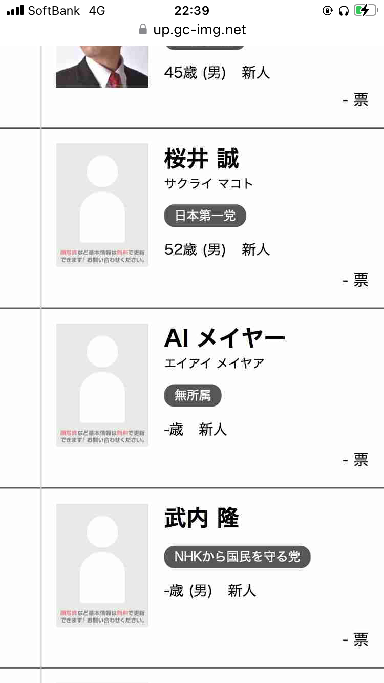 「地獄の選択」都知事選に「二重国籍騒動」蓮舫氏出馬、「学歴詐称疑惑」小池氏との戦いに悩める都民