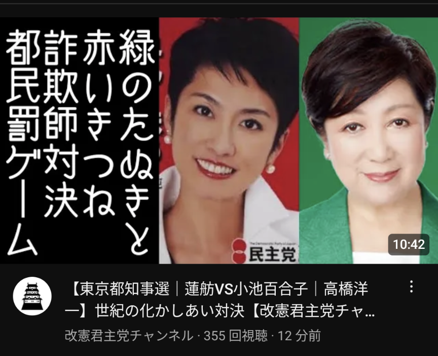 「地獄の選択」都知事選に「二重国籍騒動」蓮舫氏出馬、「学歴詐称疑惑」小池氏との戦いに悩める都民