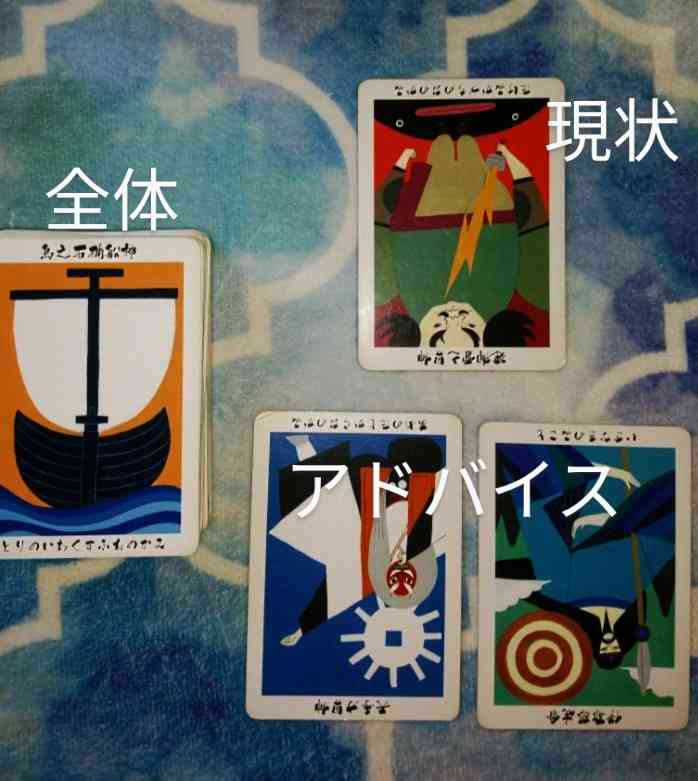 【タロット・オラクル・ルノルマン】カード占い総合トピpart8